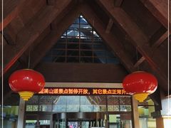 -韶关经律论国际酒店温泉