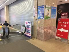 -农工商超市(金沙江路店)