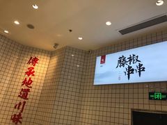 -廖记棒棒鸡(青岛万象城店)