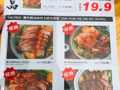 菜单-狮头牌卤味研究所·卤味饭(花城汇南区店)