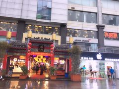 -庙街旅游·美食广场(五一广场店)