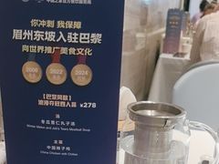 -眉州东坡(团结湖店)