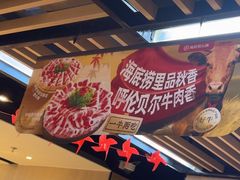 -海底捞火锅(威高广场店)