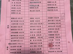 -张记烤羊腿(北花园店)