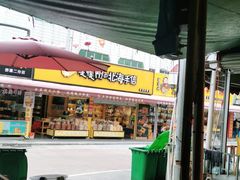 -周记蟹仔粉(侨港风情街店)