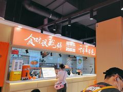 -超享乐剁椒面(合生汇店)