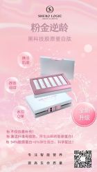 -安吉拉青春化管理中心