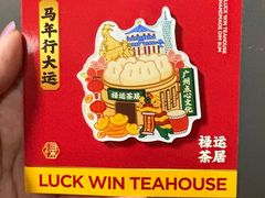 -禄运茶居·手工点心(猎德店)