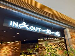 -一坐一忘云南菜(北京skp店)