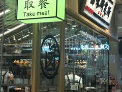 -狮头牌卤味研究所·卤味饭(花城汇南区店)