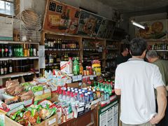 -赵府街副食店