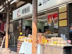 -闻酥园(青羊区文殊坊店)