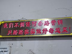 门面-南记食粥坊·宵夜大排档(莲花总店)
