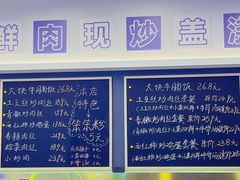 -石笨笨·盖浇饭大王(MOMOPARK店)