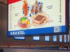 -克茗冰室(光明N次方公园店)