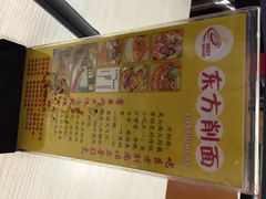 东方削面(迎泽街店)-东方削面(迎泽街店)