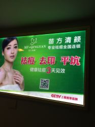 -成都苗方清颜专业祛痘