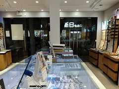 -宝岛眼镜公司(市一路店)