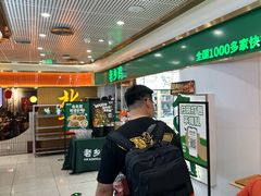 -老乡鸡(东方广场店)