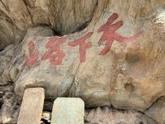 -武当山风景区