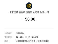 -优购镜仓(丰台大悦春风里店)