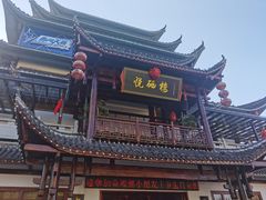 -悦硒楼·新派恩施菜