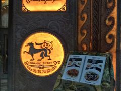 -游牧传奇新疆特色歌舞餐厅(红山新世纪购物广场店)