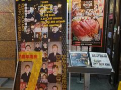 门面-MI WU FACTORY米屋美食工厂餐厅(绿地店)
