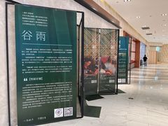 -杭州平安悦坊 PAFC LIVING