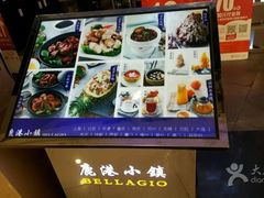 -鹿港小镇(悠唐店)