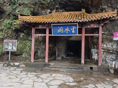 -北京上方山国家森林公园