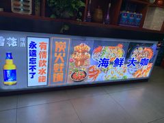 -上海老城区小龙虾虾宴·杭帮菜(五柳巷店)