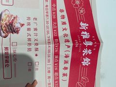 -新雅粤菜馆(南京东路店)