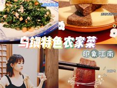 -印象江南(东栅店)