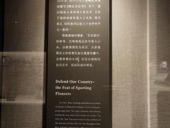 -上海体育博物馆