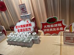 -大鸭梨烤鸭(枣园店)