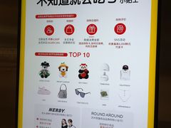 -新罗免税店