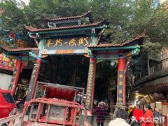 -老字号羊肉粉馆