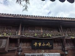 -荣家小吃(紫阳街店)