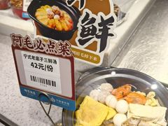 -阿毛饭店首店·宁波老字号(文化广场店)