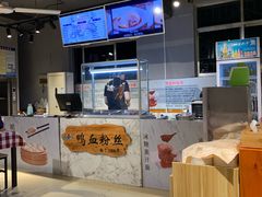 -苓记南京鸭血粉丝.皮肚面(县东巷店)