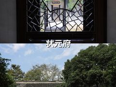 -常熟方塔园