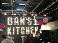 -米屋石锅拌饭(师大店)
