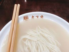 刀鱼汁面-老半斋(福州路店)
