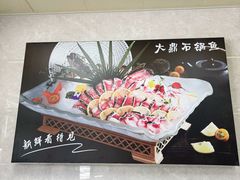-大鼎石锅鱼(春江里店)