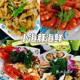 小海豚连锁海鲜餐厅三亚湾