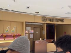 -海底捞火锅(让胡路万达店)