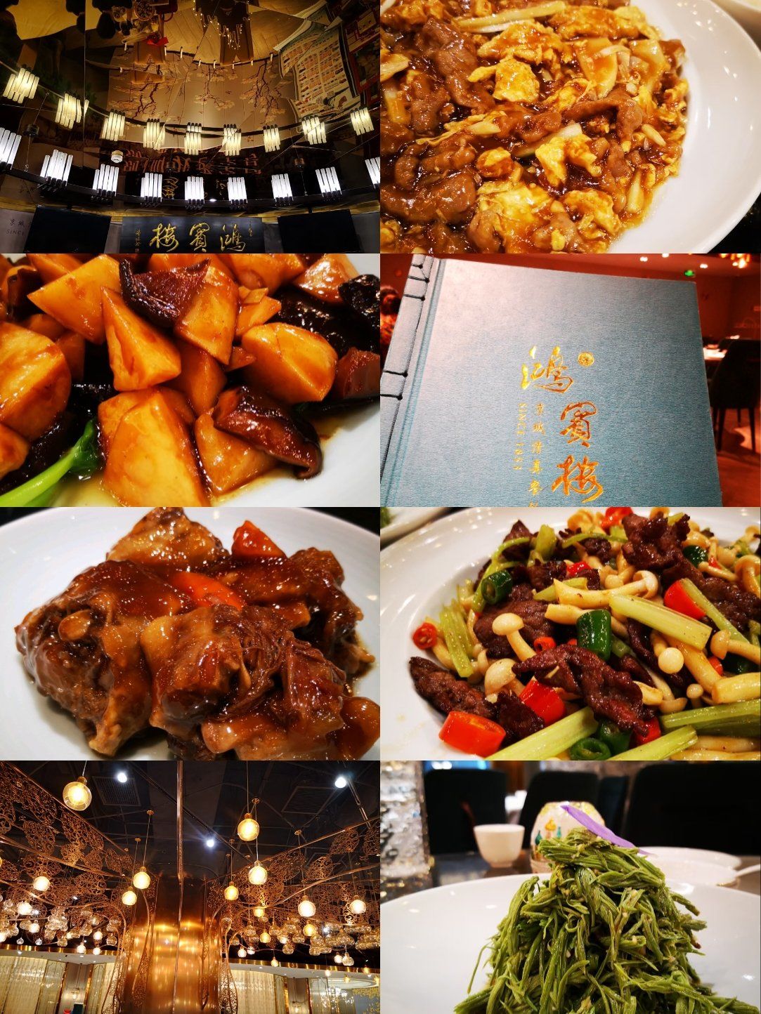 1955年,在周总理的批示下,鸿宾楼正式落户京城,以其独特的菜品享誉