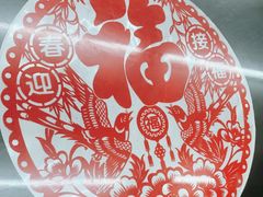 -逸桂禾面馆