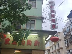 -新陶陶酒家
